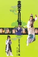 Season 1 - The Legend of Wong Tai Sin