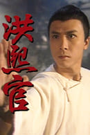 Temporada 1 - The Kung Fu Master
