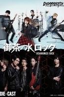Season 1 - Ochanomizu Rock