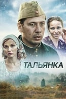 Season 1 - Talyanka