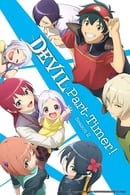 The Devil Is a Part-Timer!! - ผู้กล้าซึนซ่าส์กับจอมมารสู้ชีวิต