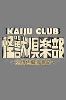 Season 1 - Kaiju Club