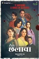 Season 1 - Tera Chhalaava