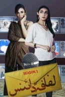Season 1 - Lifafa Dayaan