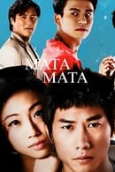第 1 季 - Mata Mata