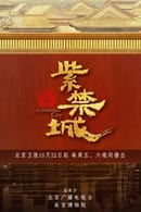 Season 1 - The Forbidden City