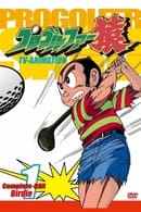 Season 1 - Pro Golfer Saru