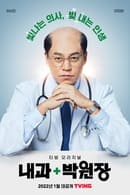 Temporada 1 - Dr. Park’s Clinic