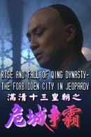 Staffel 1 - Rise & Fall of Qing Dynasty - The Forbidden City in Jeopardy