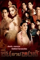 Season 1 - Sin Lai Hong