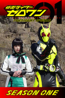 Sezon 1 - Kamen Rider Zero-One: Presidential Special