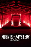 Season 1 - Agents of Mystery