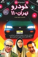 Season 1 - Tehran 11 Car