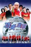 Season 1 - Kung Fu Soccer