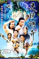 Season 2 - Shui yue dong tian
