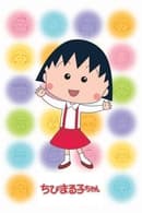 Season 1 - Chibi Maruko-chan