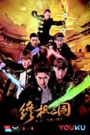 Season 1 - K.O.3an Guo 2017