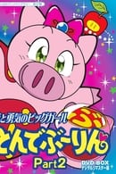 Staffel 1 - Ein Fall für Super Pig
