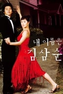 Saison 1 - My Lovely Kim Sam-Soon
