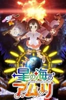 Temporada 1 - Amuri in Star Ocean