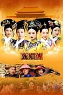 Season 1 - Empresses in the Palace