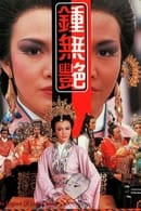 Season 1 - The Legend of Lady Chung