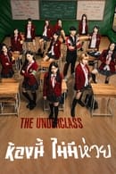 Stagione 1 - The Underclass
