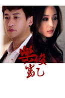 Season 1 - Le Jun Kai