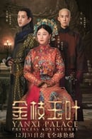 Season 1 - Yanxi Palace: Princess Adventures