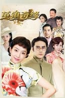Season 1 - The Chronicles of Town Called Jian