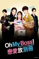Staffel 1 - Oh My Boss! Love not included