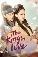 Season 1 - The King in Love