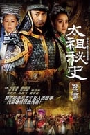 Season 1 - 太祖秘史
