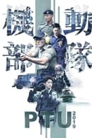 Season 1 - Police Tactical Unit 2019