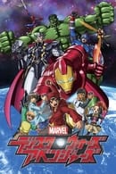 Temporada 1 - Marvel Disk Wars: The Avengers
