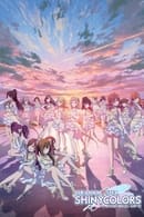 Saison 1 - THE iDOLM@STER SHINY COLORS