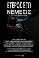 Nemesis - The Other Me