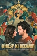 第 1 季 - Dhoop Ki Deewar