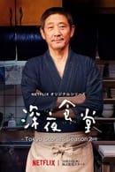 Temporada 2 - Midnight Diner: Tokyo Stories