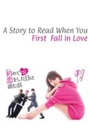Season 1 - A Story to Read When You First Fall in Love