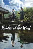 Season 1 - Painter of the Wind