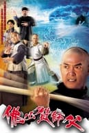 Sezon 1 - Real Kung Fu