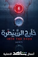 Season 1 - Into the Dark