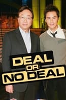 Sezonul 1 - Deal or No Deal