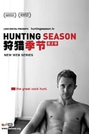 第 2 季 - Hunting Season