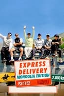 Сезон 1 - Express Delivery: Mongolia Edition