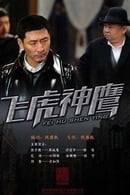 Season 3 - series of Yan Shuangying