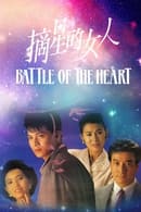 Temporada 1 - Battle Of The Heart