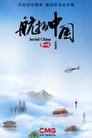 Season 4 - Aerial China