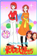Season 1 - Pink Lady Monogatari: Eiko no Tenshitachi